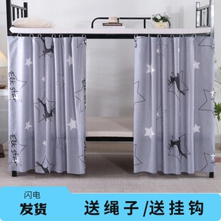 【送挂环送绳子】遮光布单人床围帘子上铺下铺床帘大学生隐私窗帘