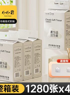 小小君de纸5层亲肤挂抽式面巾纸母婴可用4提卫生纸餐巾纸抽纸厕纸