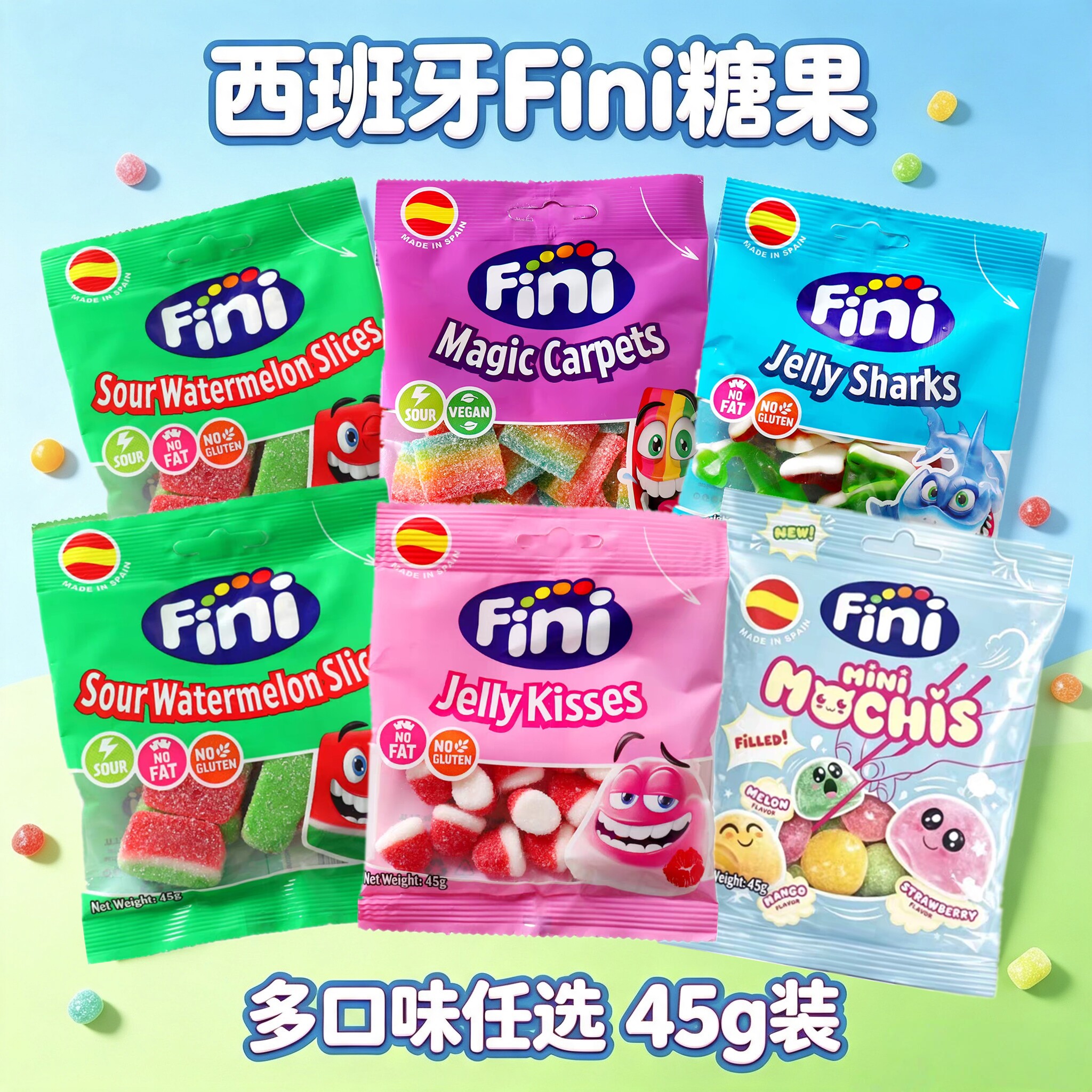 西班牙进口菲尼彩虹魔毯造型鲨鱼西瓜草莓麻薯造型软糖休闲零食