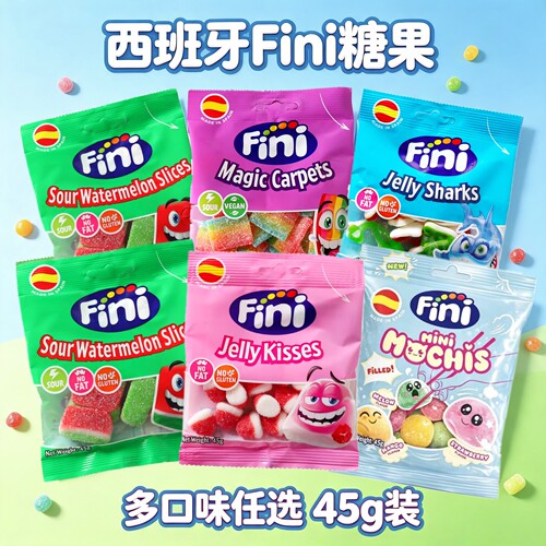 西班牙进口菲尼彩虹魔毯造型鲨鱼西瓜草莓麻薯造型软糖休闲零食