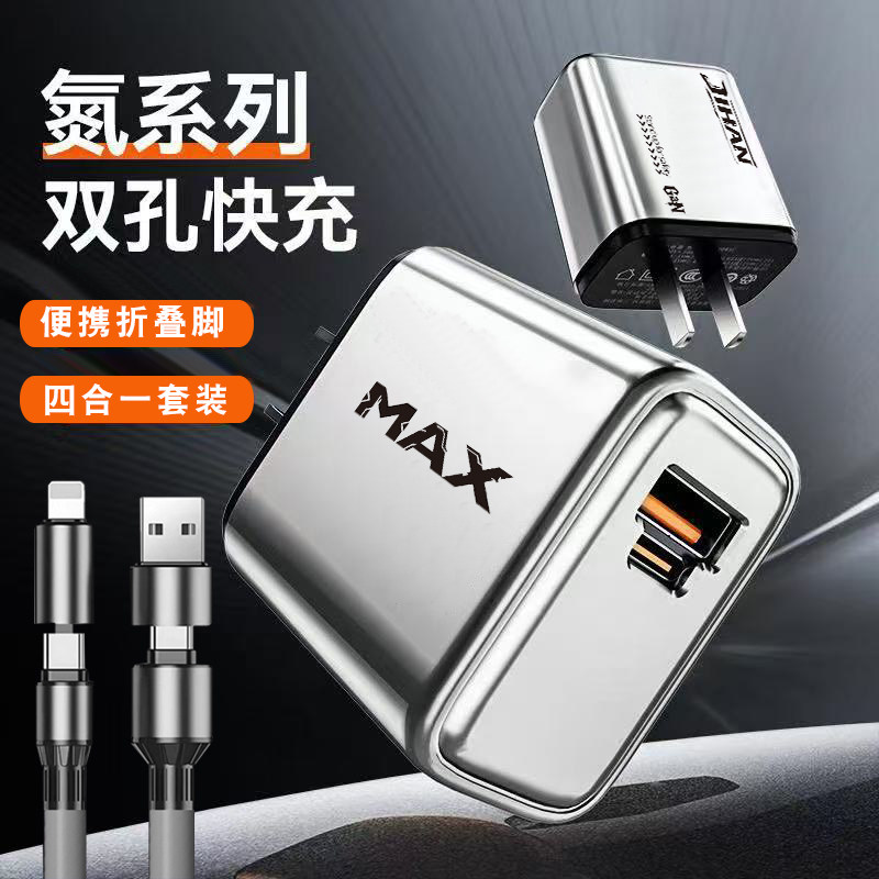 极悍手机超级快充头适用华为vivo小米oppo兼容120W苹果安卓手机充电器通用闪充可折叠便携双口type_c插口