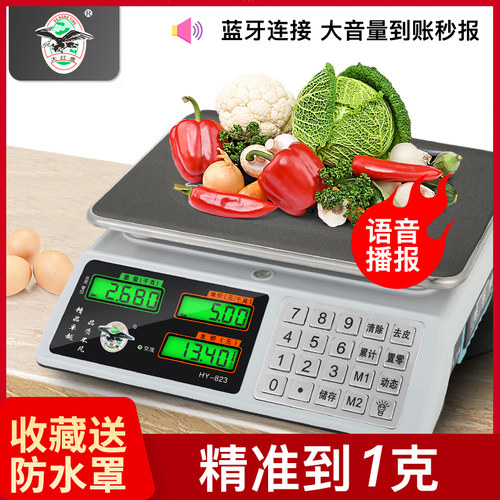 大红鹰电子秤商用台秤30kg计价秤水果秤称家用卖菜小型电子称 - 封面