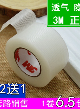 3m双眼皮贴胶带隐形影楼透气自然