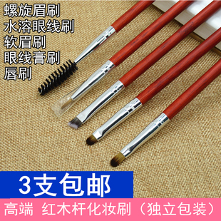 眼线膏刷  修改笔 化妆师专用化妆刷 长杆 眼线刷