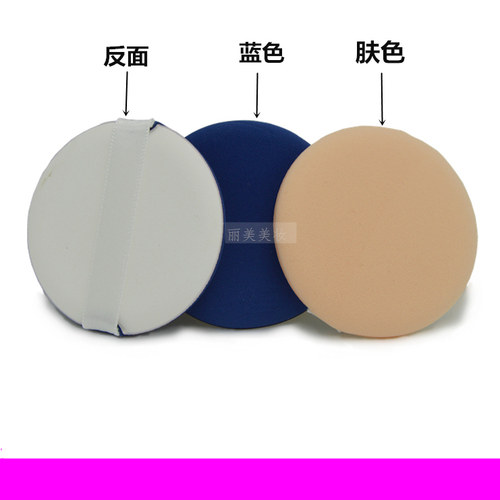 通用圆形cc霜气垫粉扑5个包邮