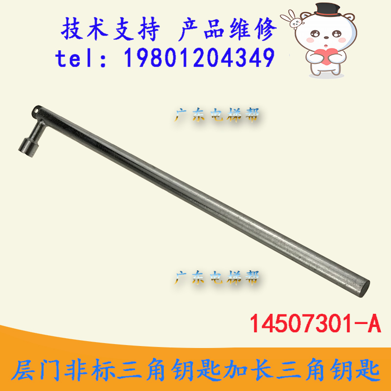 电梯厅门锁三角钥匙加高门