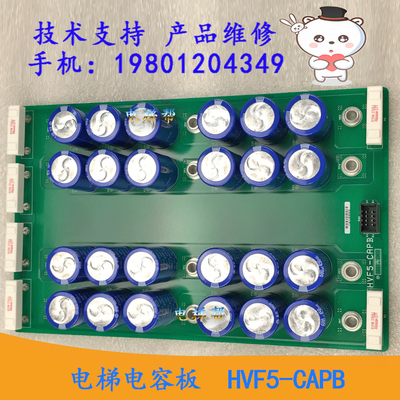 进口日立电梯hvf5模块缓冲