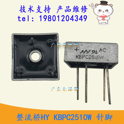 广日立电梯整流桥HY KBPC2510W变压器用桥堆整流器