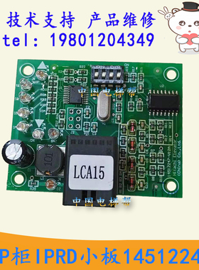 全新日立电梯IP柜检修柜IPRD小板14512247黑插接LCA15