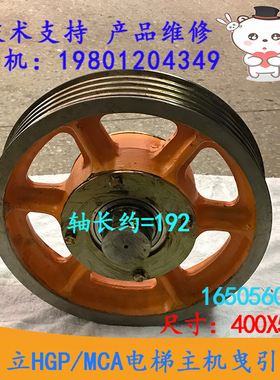 日立HGP,MCA梯主机400X5X10曳引轮16505606-D/L=192主机GST-M105G