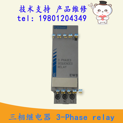 crouzet相序继电器