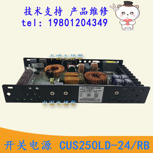 全新日立电梯配件TDK-Lambda ccb156c开关电源CUS250LD-24RB楼宇