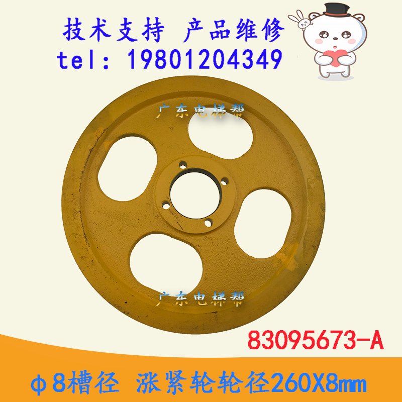 日立电梯φ8涨紧轮轮径260X8mm 83095673-A不含轴承6205钢丝绳8厘