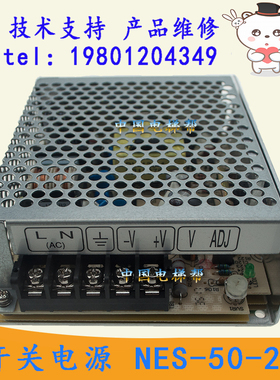 全新原装EFG日立电梯POWCV24181MH开关电源NES-50-24