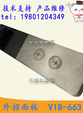 不锈钢日立外呼VIB-663发纹不锈钢外招N3001368-A配TL-MO橙色薄型