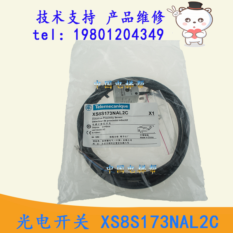 全新原装广日电梯开门机Telemecanique光电开关XS8S173NAL2C到位