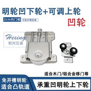 轱辘 特大号凹明轮 木门衣柜移门凹滑轮衣橱推拉铝合金轨道明装