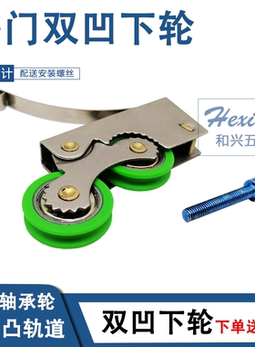 双凹轮推拉门滚轮卫生间移门成都