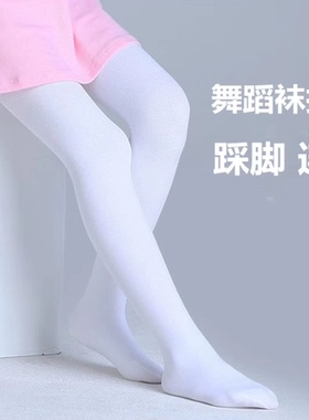 儿童舞蹈加绒裤袜演出练功连裤袜女童幼儿跳舞袜打底白色连体裤袜