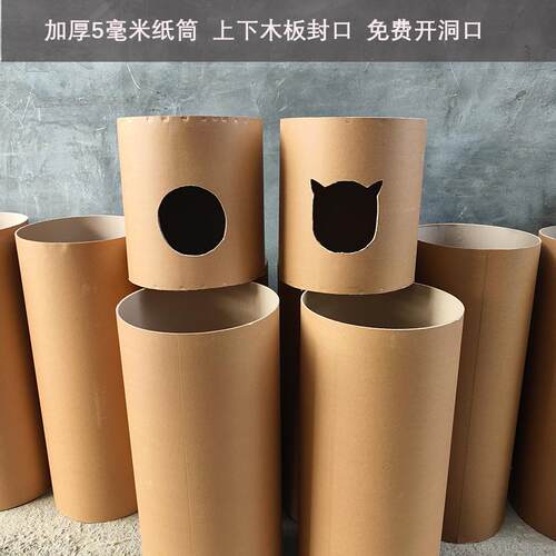 加厚牛皮纸纸筒猫树加厚纸筒