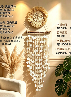 超大号创意贝壳风铃手工墙面挂饰家居民宿背景装饰玄关阳台卧室