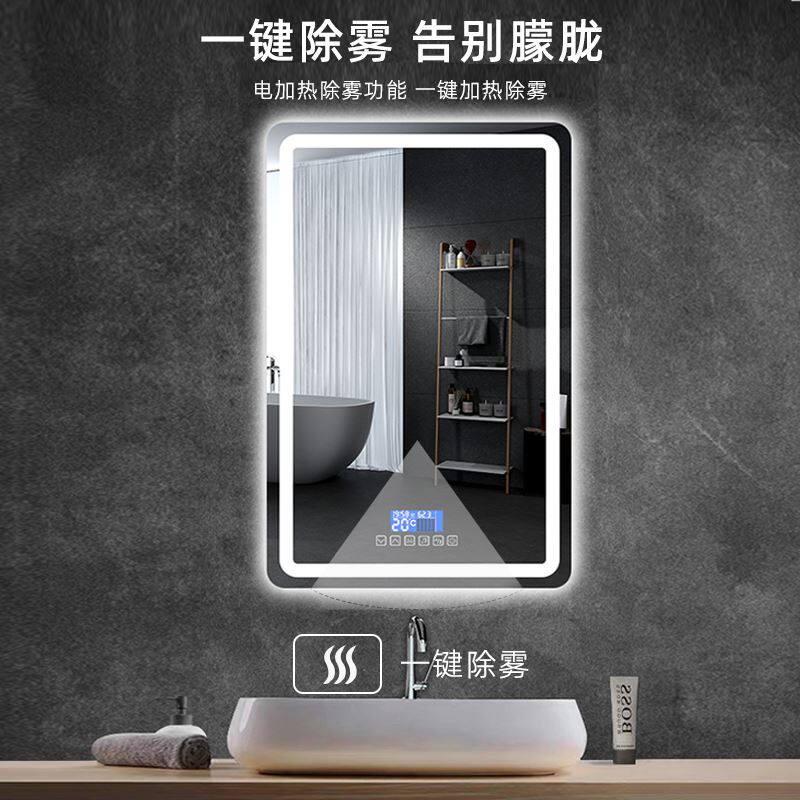 智能镜卫生间浴室厕所洗手台方形化妆镜子触摸挂墙式led带灯除雾