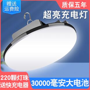 充电灯泡超亮地摊停电应急家户外野露营照明移动无线摆摊灯夜市灯