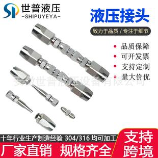可旋转JIC37° R2软管接头直通汽车油管接头液压配件 可拆卸式