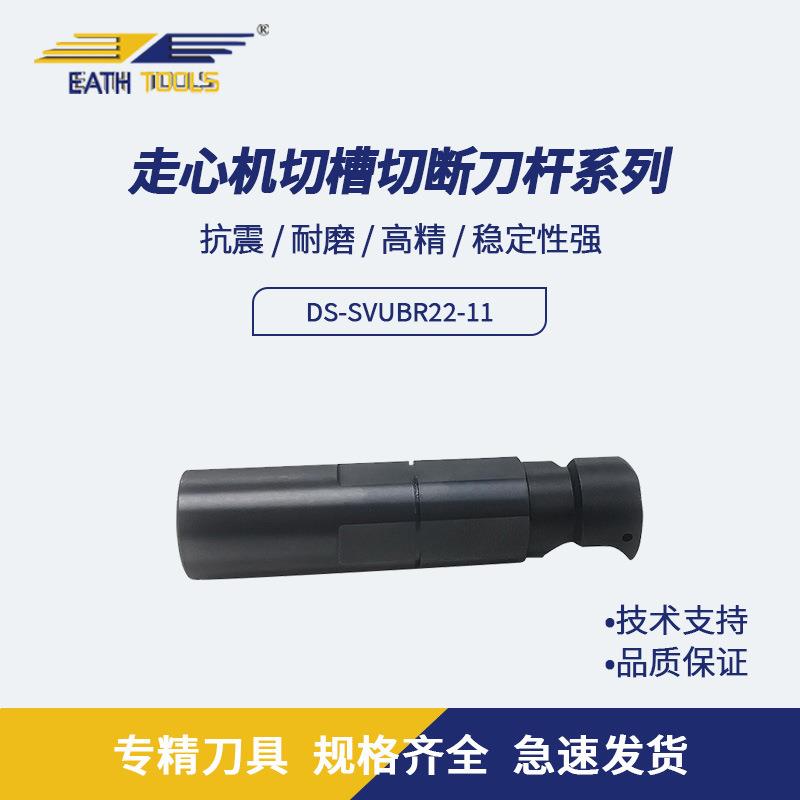 DS-SVUBR22-11走心机背轴内孔刀杆背轴刀杆切断切槽刀杆数控刀杆