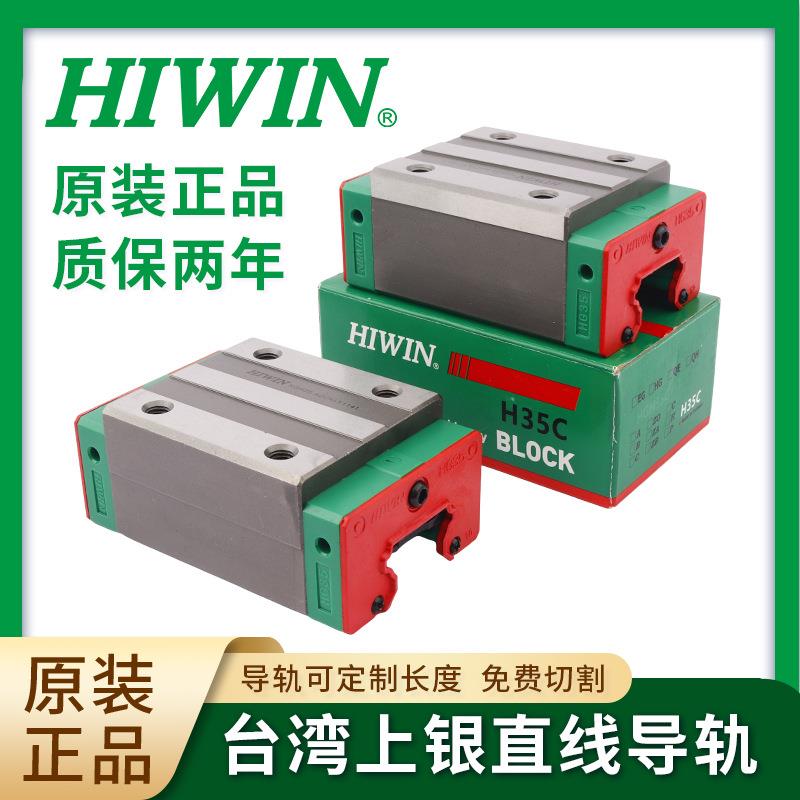 原装正品台湾上银滚柱滑块导轨 RGH15/20/25/30/35/45CA/HA现货
