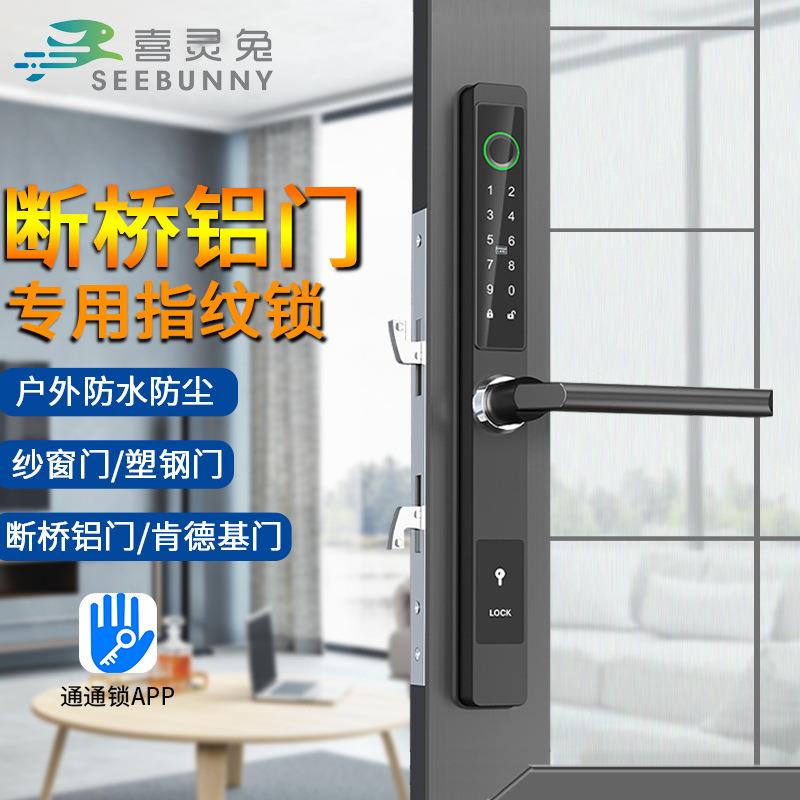 尊仕鹿断桥铝指纹锁户外防水推拉平移门合金门庭院大门智能密码锁