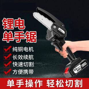 电锯家用4寸6寸电锯充电式 多功能便携式 锂木手持小型修树枝伐木锯