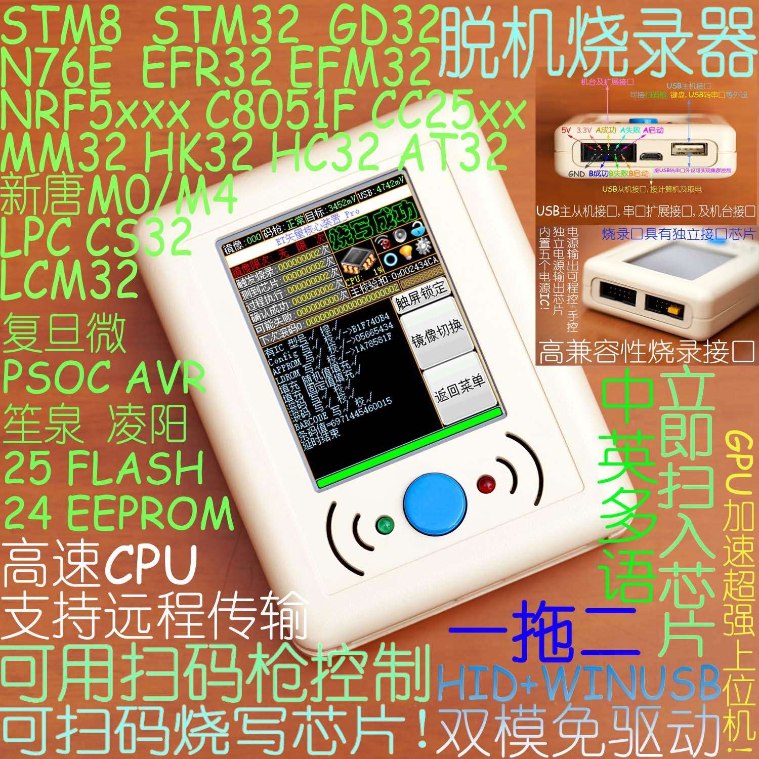 STM32 ISP 串口 SWD JTAG 1拖2 可扫码 脱机编程器烧录下载烧写器