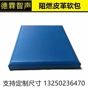 皮革软包谈话室询问室吸音板留置室墙面防撞软包防火玻璃棉隔音板