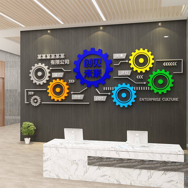 公司名定制前台背景布置企业文化墙面装饰贴壁画会议办公室展示