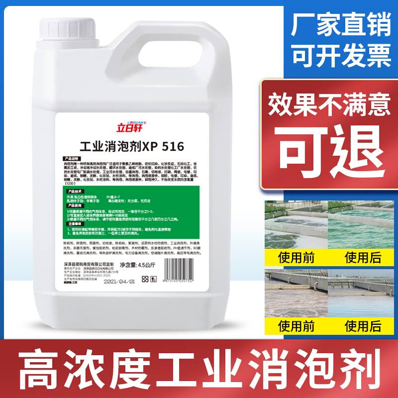 工业消泡剂有机硅污水处理涂料石膏化泡剂造纸纺织厂线切割切削液