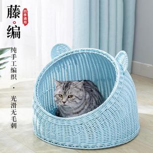 安啸仿藤猫窝夏季 猫咪宠物窝透气可水洗手工藤编 通用半封闭式 四季