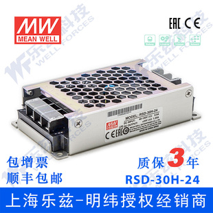 30H 24台湾明纬30W40 160V变24V1.25A 48V110V RSD DC转换电源