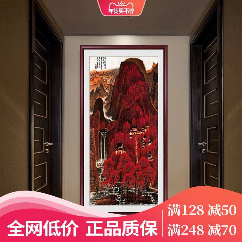 万山红遍国画入户玄关装饰画过道走廊挂画竖版新中式客厅山水壁画