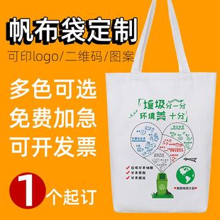 帆布袋定制logo可印广告图案棉布袋子定做手提帆布包折叠环保购物