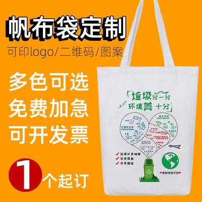 帆布袋定制logo可印广告图案棉布袋子定做手提帆布包折叠环保购物