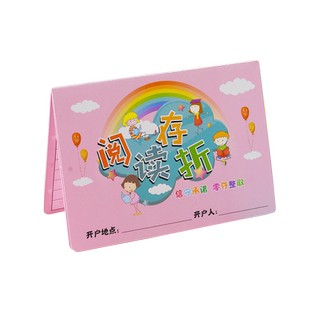 50本装中小学生阅读存折心愿存折成长积分卡奖励贴纸教学奖励用读书儿童奖励积分阅读记录本幼儿园加厚包邮