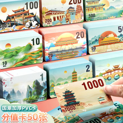 小学生分值卡奖励卡班级学习鼓励儿童表扬鼓励小奖卡卡通创意国潮防水PVC塑料代金券积分币棋牌室麻将筹码卡