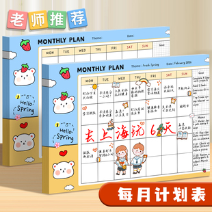 2026全年一整月学习计划表学生假期自律打卡每日计划本时间规划管理神器办公效率日程表任务清单备忘录记事本