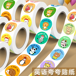 卡通可爱动物贴纸英语奖励鼓励表扬小奖状贴纸幼儿园老师教师课堂批改作业贴儿童学英语标签贴画激励孩子学习