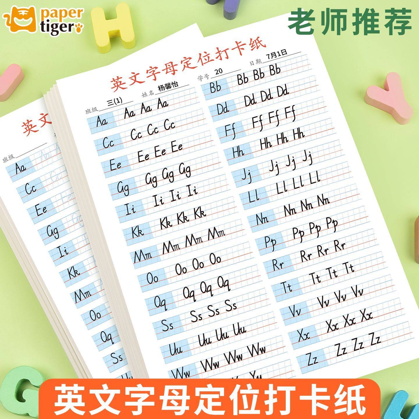 0基础专用26个英文字母定位练字帖小学生一二三年级人教版同步衡水体斜体英语单词书写临摹字母大小写描红本,文具电教/文化用品/商务用品,课业本/教学用本,淘宝优惠券,粉丝福利购,淘宝优惠卷