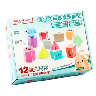 透视立体几何体演示模型小学生五六年级正方体和长方体图形立方体圆柱圆锥学具数学教具面积展开折叠纸演示器