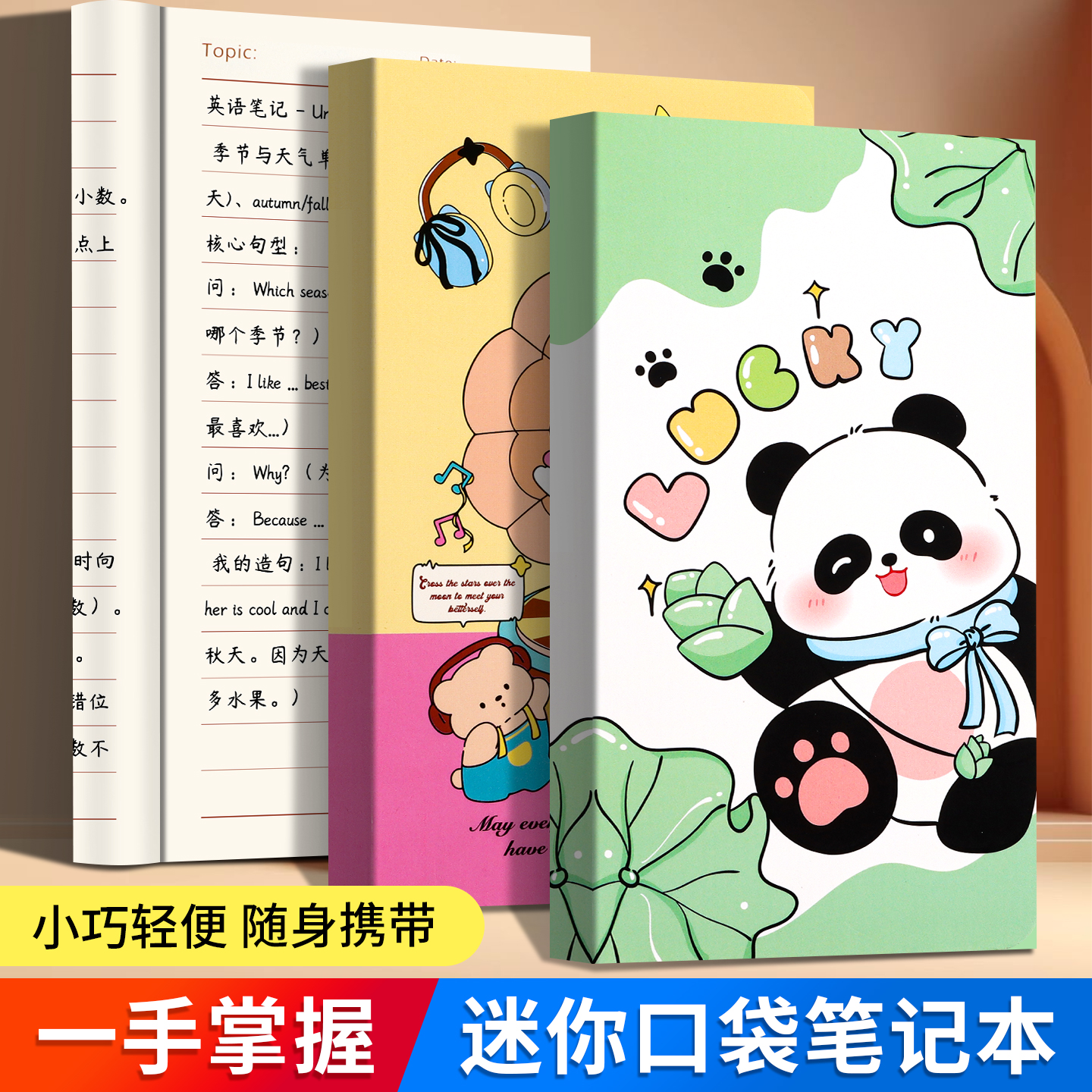 高颜值48k小笔记本加厚横线记事本迷你随身便携口袋本A6手帐diy小本子简约日记本考研备忘随身记便签本记账本
