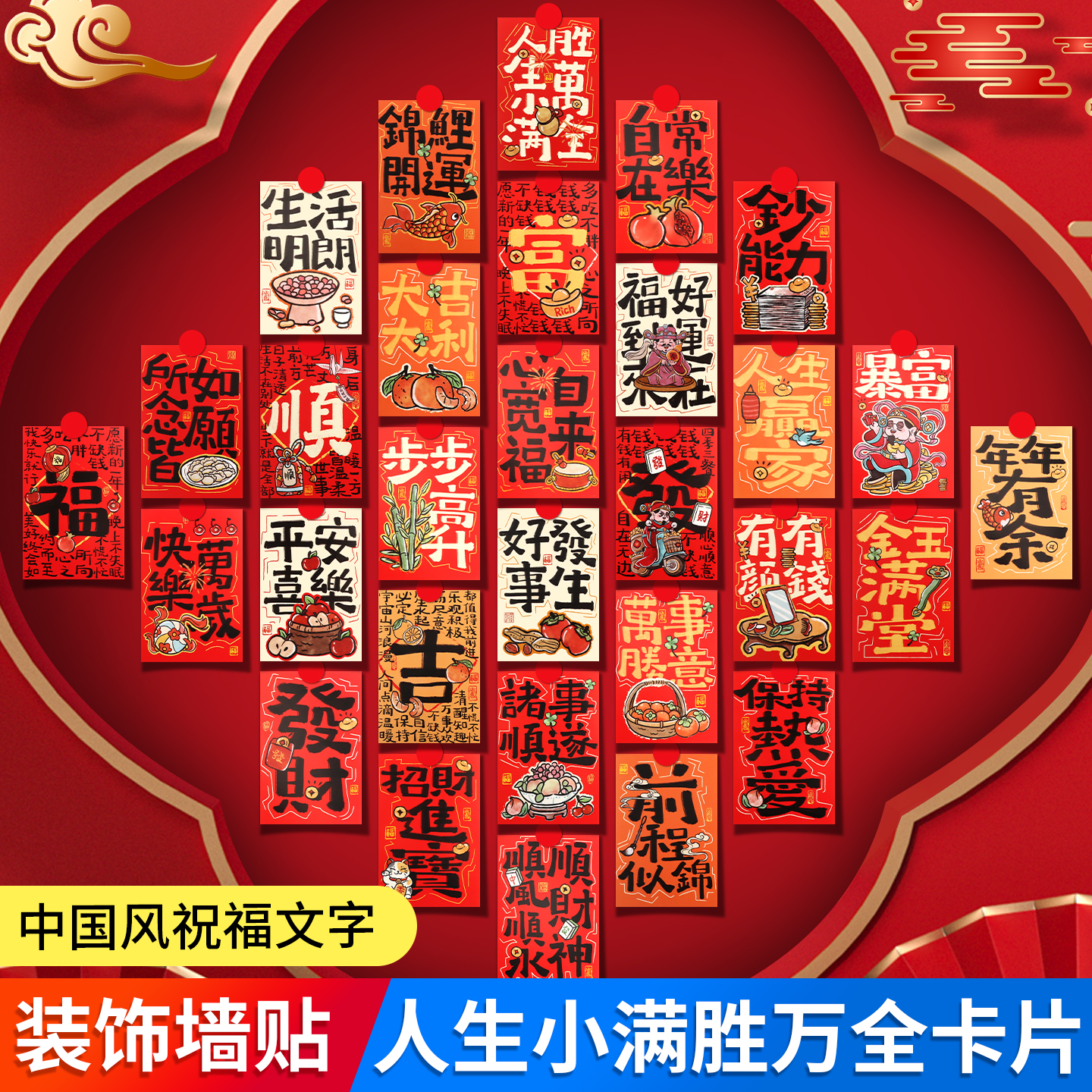 元旦墙面装饰卡片新年教室布置卡