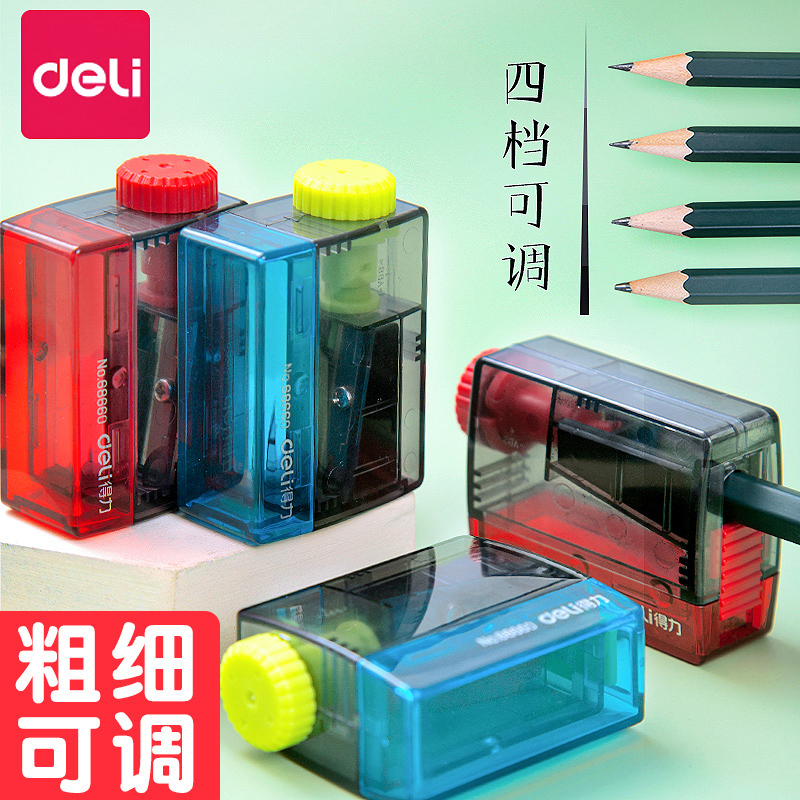 得力儿童铅笔刀削笔器美术生专用